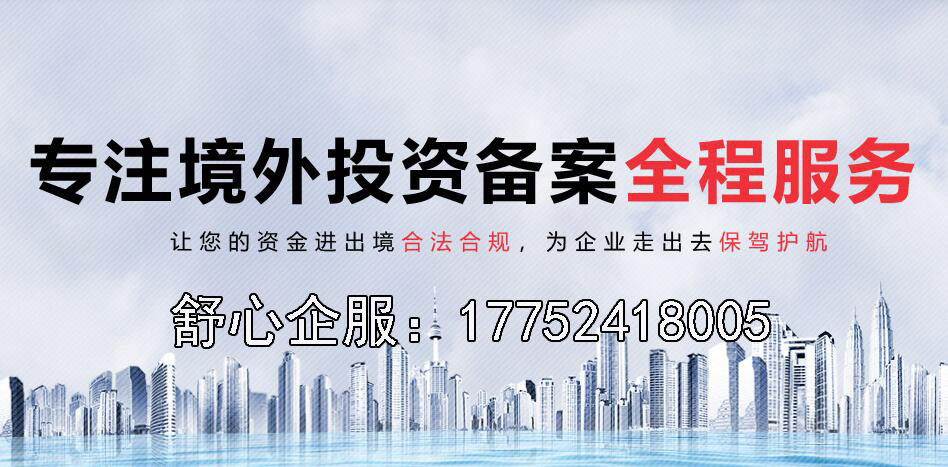 注冊開曼公司的條件有哪些呢？需要辦理odi備案嗎？