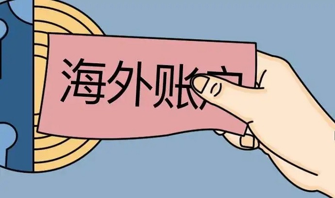 NRA賬戶