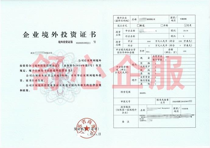 江蘇企業(yè)境外投資馬來西亞公司辦理ODI備案成功案例