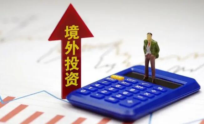 海外投資失敗，ODI備案登記的資金如何追回？
