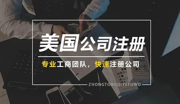 美國公司注冊后第二年都有什么需要做的？
