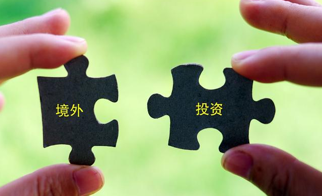 境外投資新能源新技術的公司需要做ODI境外投資