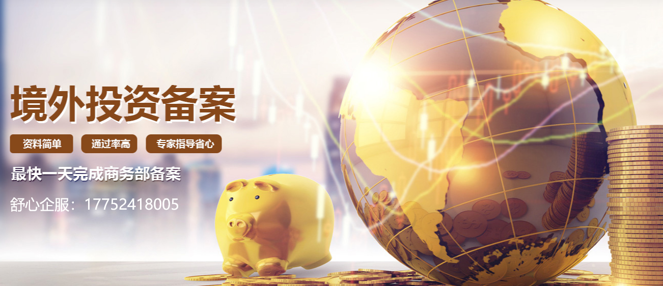個(gè)人境外投資需要ODI備案嗎？還是說要37號(hào)文？
