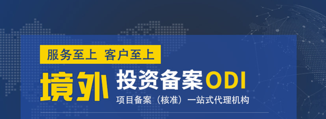 數(shù)字經(jīng)濟(jì)發(fā)展對(duì)ODI備案的影響：數(shù)據(jù)跨境流動(dòng)合規(guī)