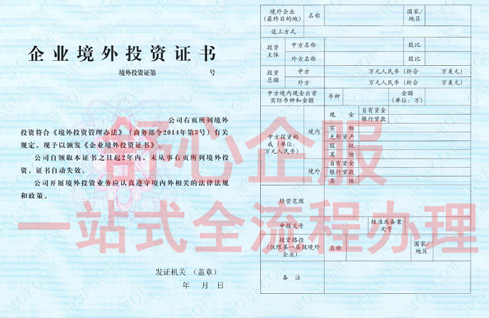 知識產(chǎn)權(quán)跨境轉(zhuǎn)移：ODI備案與技術(shù)出口管制銜接